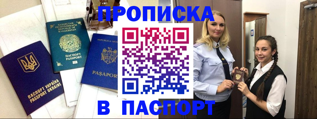 миграционный учет в Невельске