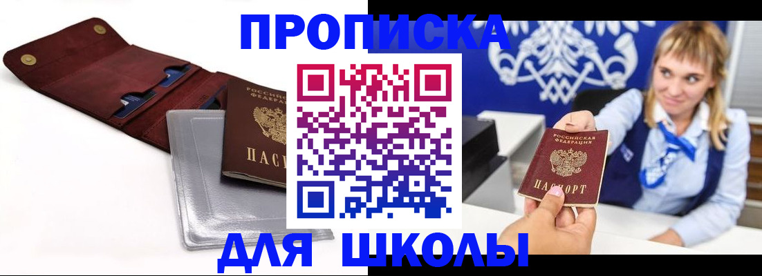 временная регистрация надежно в Невельске