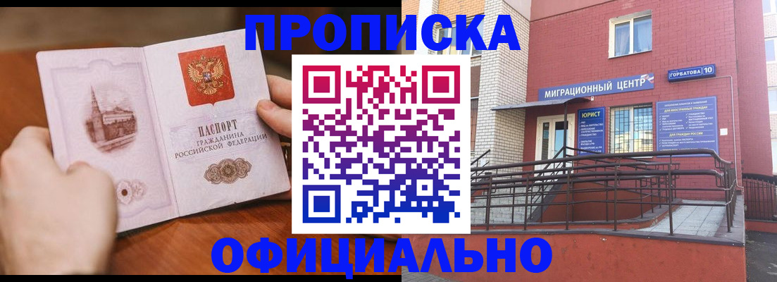 временная регистрация в Невельске